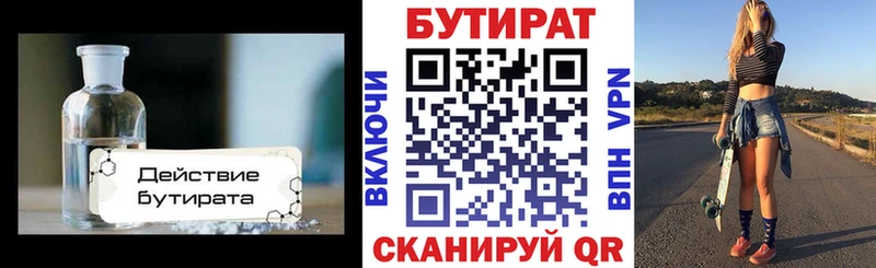 Бутират GHB  Медынь 