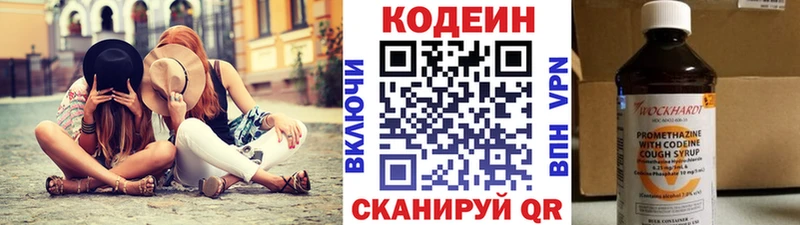 Кодеин напиток Lean (лин) ОМГ ОМГ tor Медынь как найти закладки
