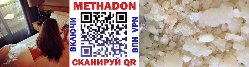 МЕТАДОН белоснежный  купить наркотик  Медынь 